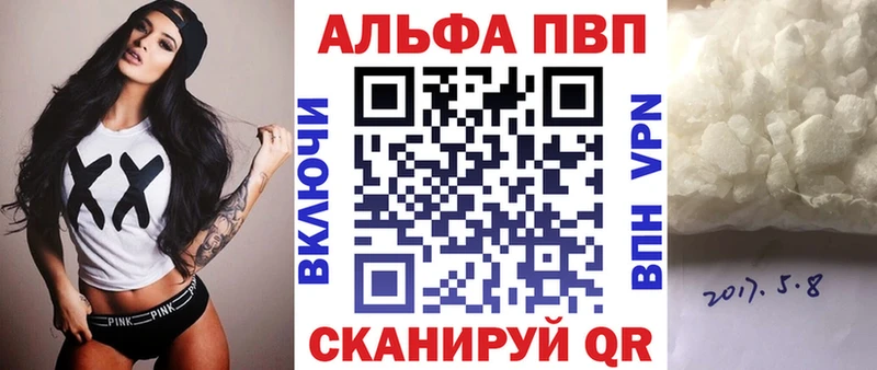 что такое наркотик  Чехов  A PVP Crystall 