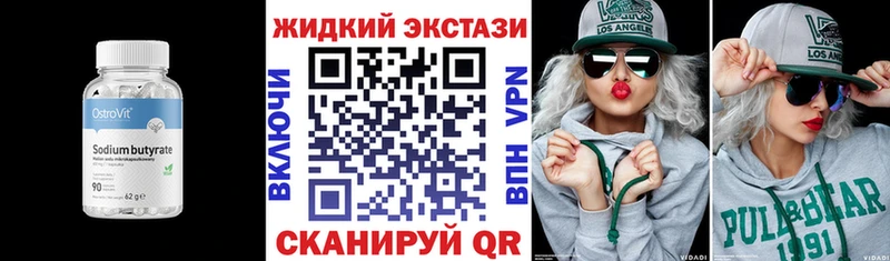 Бутират бутик  Чехов 