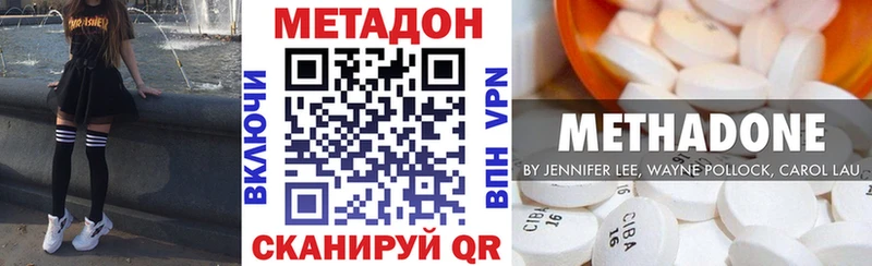 Метадон кристалл Чехов